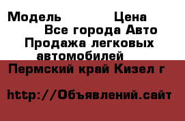  › Модель ­ 2 132 › Цена ­ 318 000 - Все города Авто » Продажа легковых автомобилей   . Пермский край,Кизел г.